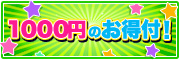 2月3連休に泊まれる宿